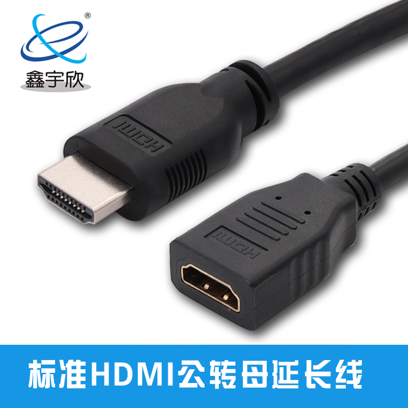  HDMI公转母 高清延长线 环保PVC公转母延长线 hdmi转接线 可定制